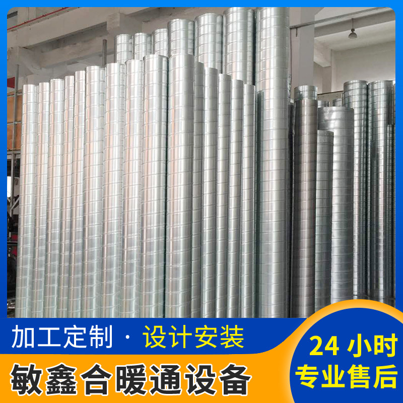 Custom stainless steel galvanized white iron spiral duct Environmental protection exhaust pipe Exhaust exhaust dust removal pipe Ventilation pipe
