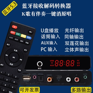 Bluetooth -приемник k Song Fiber -fiber -Fiber Audio Выход U.