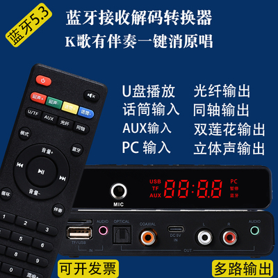 Bluetooth -приемник k Song Fiber -fiber -Fiber Audio Выход U.