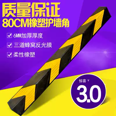 800*6 Rubber and plastic corner guard Rubber and plastic reflective corner guard Rubber anti-collision strip Corner protection strip Corner guard