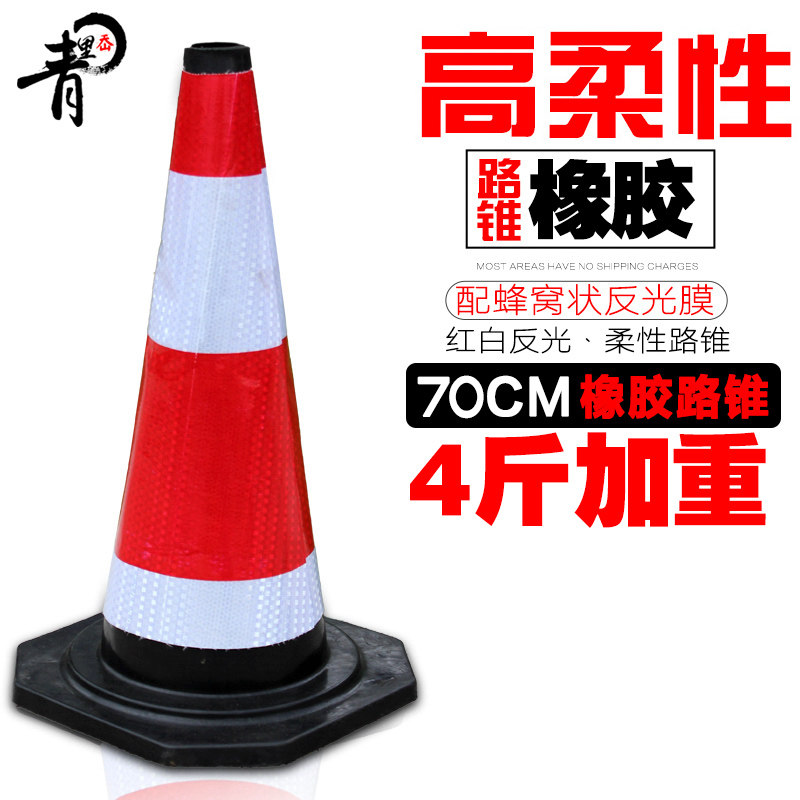 Ice Cream Silo Rubber Road Cone Transportation Facility Barricade Reflective Cone Ice Cream Silo 70cm Thickened
