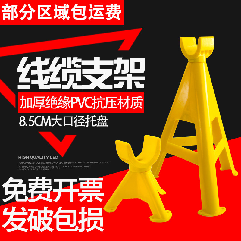 PVC Plastic Insulation Cable Bracket Construction Site Fixed Wire Triangle Tripod Release Wire Rack Cable Nursery