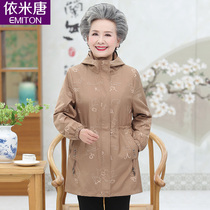 Mom windbreaker womens spring and autumn long casual middle-aged spring granny old man jacket old woman clothes