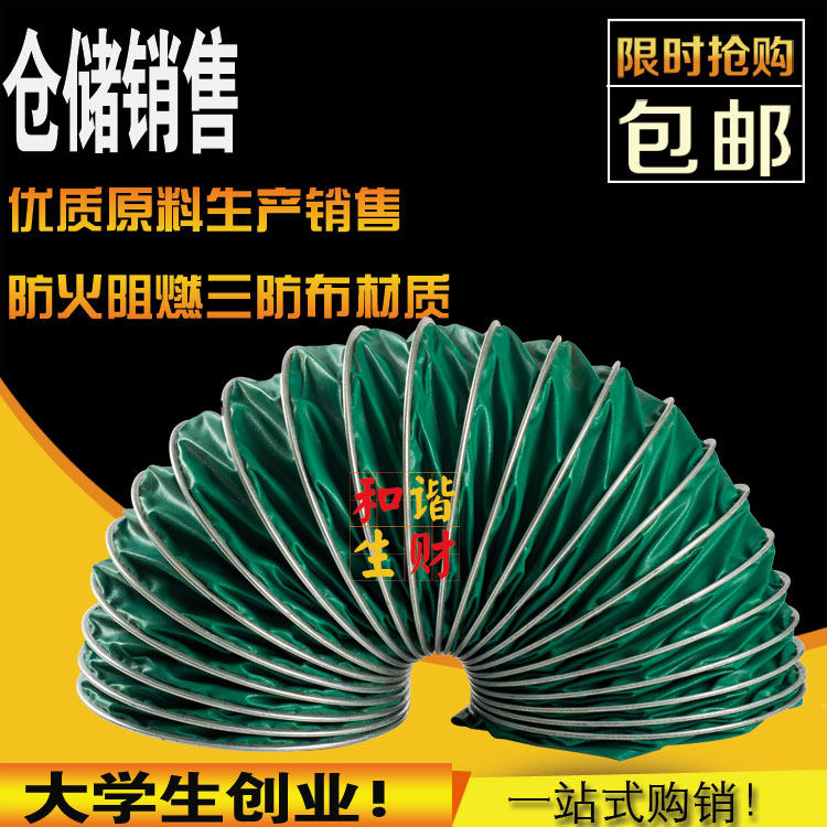 Fiber three - proof cloth stretch reinforcing clamp steel wire tube green fire resistant high - temperature discharge air hose