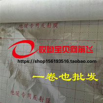 Non-woven reflective film Aluminum foil mirror thermal insulation floor heating Geothermal reflective carbon fiber pad electric heating 25 grams 150 meters