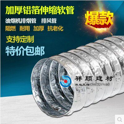 Aluminium foil monotube air conditioning telescopic hose smoke exhaust pipe smoke pipe vent pipe vent pipe diameter 160mm 8 m roots