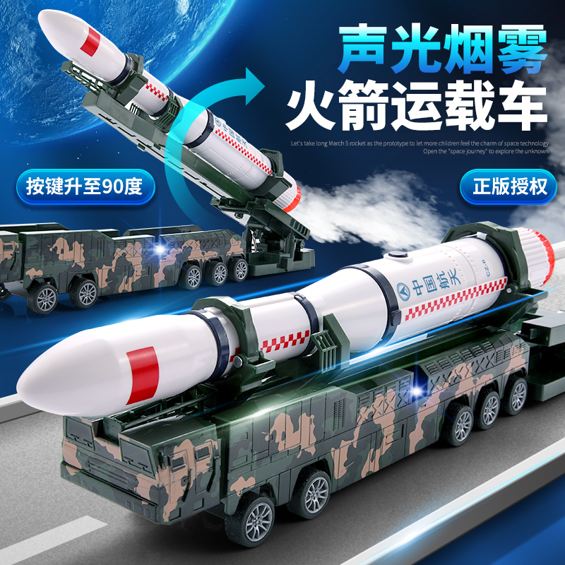 Children's Chinese Space Launch Toy 5 Long March 6 Rocket Missile Carrier Car Educational Dongfeng Model for Boys