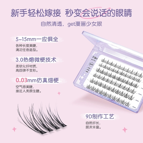 Pseudo -eyelash Lazy Trilogy Natural Simulation Одиночный кластерный кластер маленький дьявол новичок Fairy Fish Hail Самостоятельна до ресниц