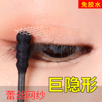 Lace double eye skin sticking to water i.e. sticky invisible natural deity Ocular Blister for men and women special beauty tips for men and women