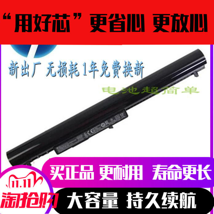 Brand new original HP HP HP 240246 CQ14 CQ15 CQ15 G2 G3 laptop battery OA04