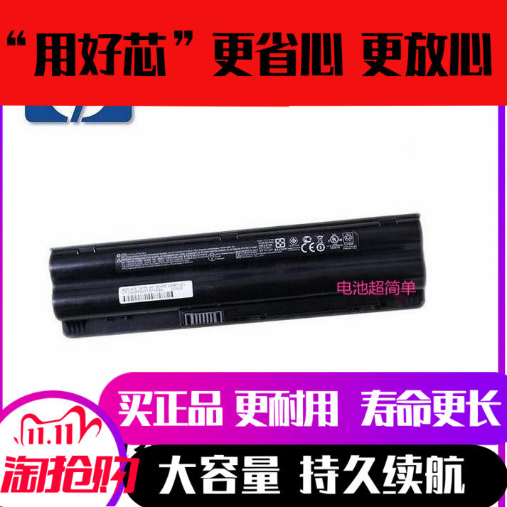 Brand new original HP HP HP CQ35-105TX CQ35-105TX CQ35-107TX DV3-4051TX DV3-4051TX battery