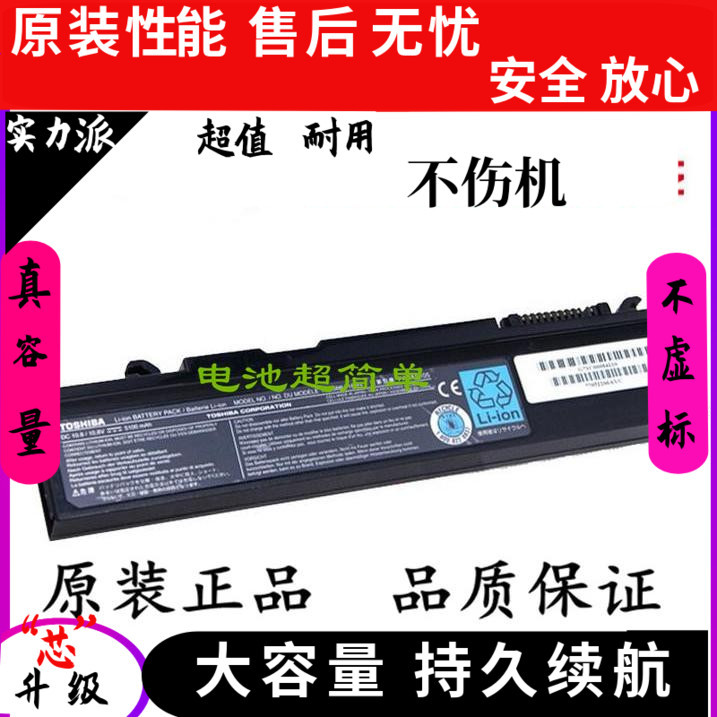Suitable for Toshiba K30 F20 A50 A55 M310 K31 K21 Pa3356U Laptop Battery