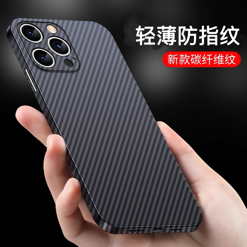 Suitable for Apple 13 Ultra-Thin Phone Case, 12 Carbon Fiber Pattern Case, 11 Anti-Fall Hard Case, iPhone 13 Pro Max Matte