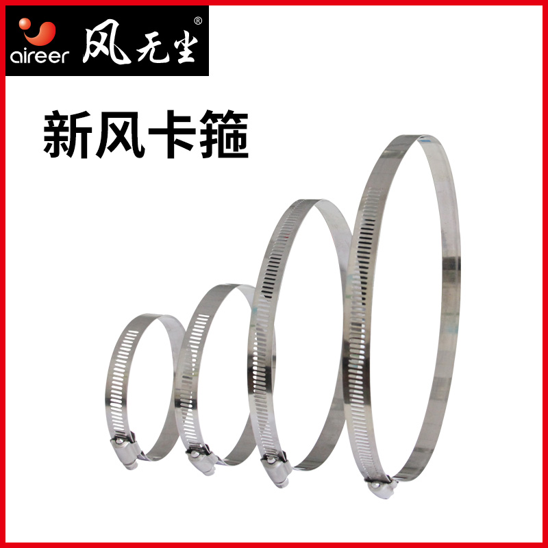 Wind Dust-free All-steel Hoop New Wind System New Blower Fittings Ventilation Coil Throat Stirrup Hoop central air conditioning-Taobao