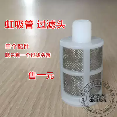 Lining plastic fittings siphon filter