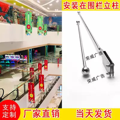 Shopping mall glass hanging flag 304 stainless steel boom advertising pole custom fence guardrail column clip chess pole