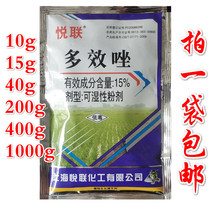 Shanghai Yuelian 15% multi-effect azole dwarf hormone Wheat rice peach tree fruit tree dwarf control agent 200g400g