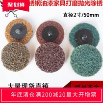 Gas mill electric mill paint stainless steel polishing sheet 2 inch rotating sand disc nylon non-woven cloth scrub sheet
