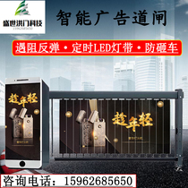 Community Gate car stopper aluminum alloy fence door guard room remote control lifting intelligent advertising gate