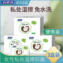 Maternal Violence Clean and Gloom Hygiene Wet Scarf Private Division of Wet Tissues Householding Men and Women Sterilized Independent Sterile Package