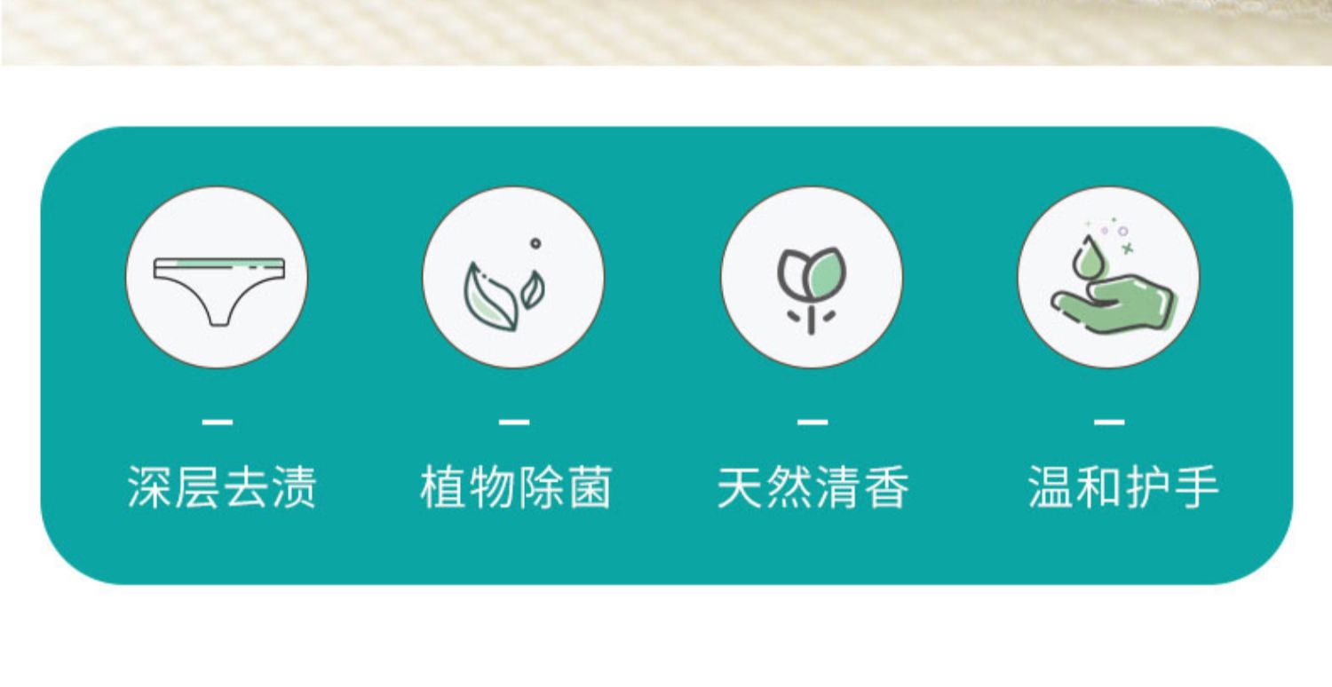 妇炎洁,内衣洗衣液,洗衣液,九块九包邮,9块9包邮