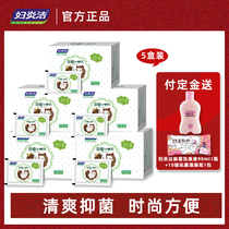 Fuyan Jie Sanitary Wipes Clean Sterilization and Disinfection After Private Care Housework Wipes