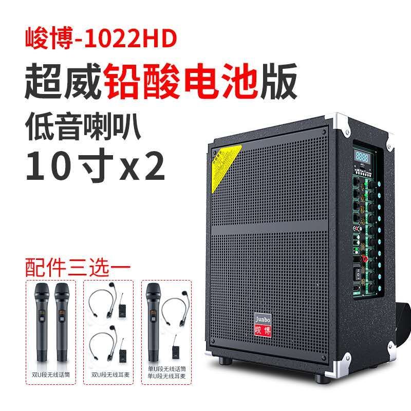 Junbo 1022 guitar playing and singing outdoor inverted plug conference publicity speech Square dance 450w elimination of the original singing Bluetooth speaker