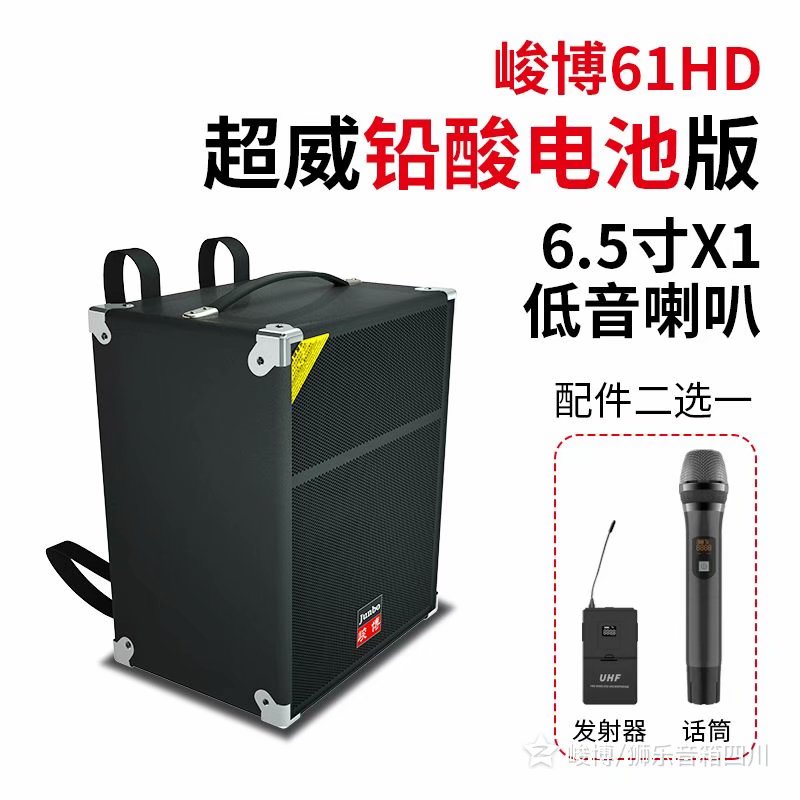 Junbo's Voice 61HD200W Portable Outdoor Inverted Plug-In Speak-Out Stand Selling Bluetooth Wireless Earmark Microphone Speaker