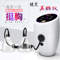 Jian Xiaobo health instrument electric breast instrument chest massager dredging breast breast lifting artifact