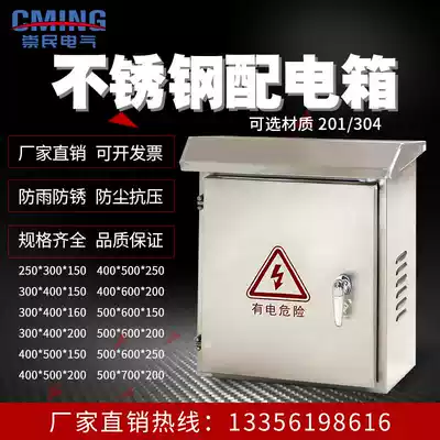Outdoor waterproof stainless steel distribution box household floor cabinet open security monitoring base explosion-proof control box customized