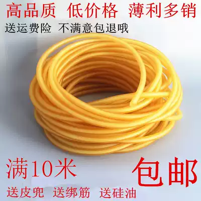 Imported slingshot special rubber band accessories high elastic rubber tube rubber band latex tube 1745 2050 1842
