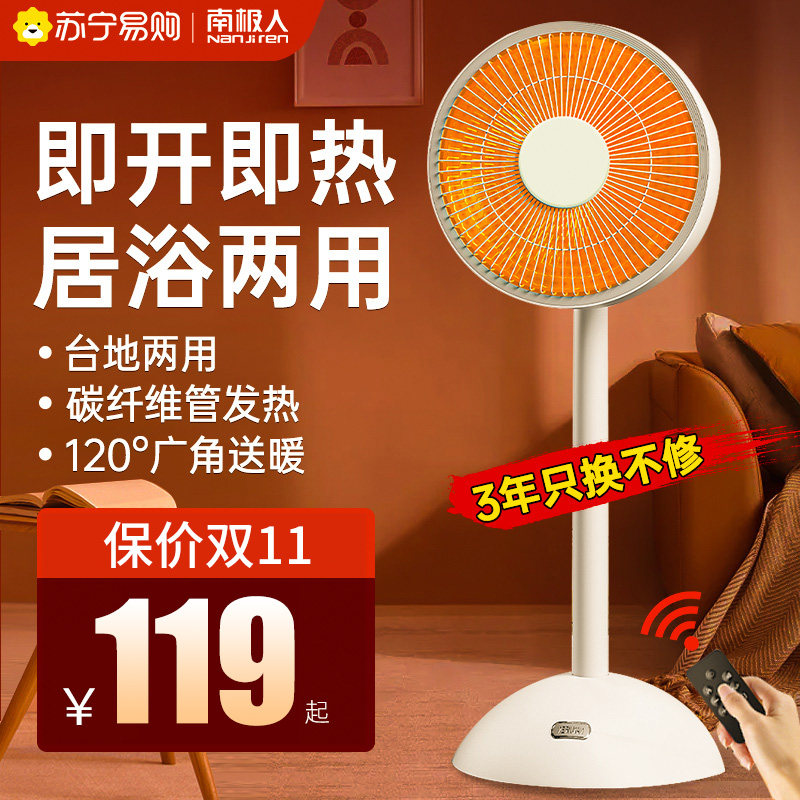 Small Solar Warmer Home Energy Saving Power Saving Vertical Baking Oven Electric Heating Fan Electric Heating Speed Heat 1113-Taobao