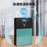 南极人 Демонстратация Машина Домашняя Домашняя Авиационная Специалиста Секьюмидификация влажного и влажного, влажного и снятия приливной комнаты сухой артефакт 1113