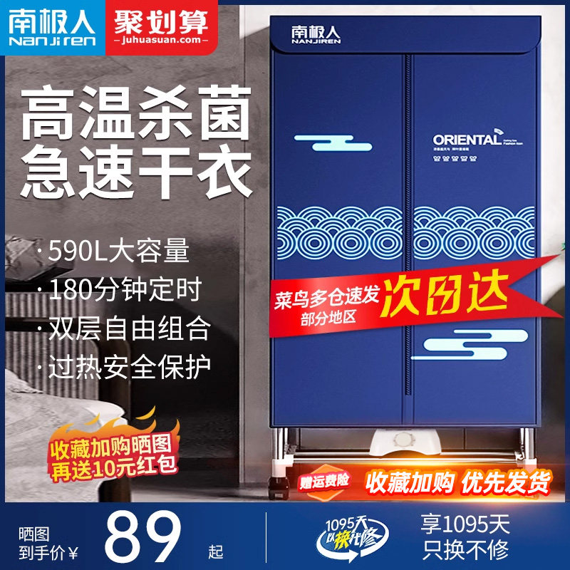 South Pole dryer Home Small-baked clothes dryer Dormitory Folded Air Drying Machine Quick Drying Machine Drying God-Taobao