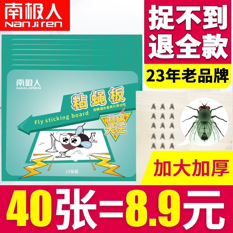 Antarctic people stained fly paper sticky fly board fly killer sticker catcher home with strong extermination kill catch catch catcher catch fly