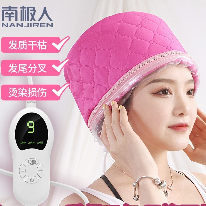 Antarctic heating cap hair mask evaporation cap home electric hot hat female steam hair care baked oil hat dye hair care