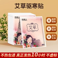 Горячий компресс из полыни [согревает меридианы и рассеивает холод] Действительно вызывает жар на 10 часов.