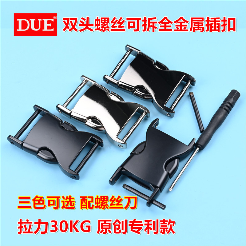 Duo Xiang Yi Due Double-Headed Screw Detachable Metal Buckle Backpack Buckle Thickened Nylon School Bag Strap Replacement Buckle