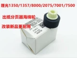 Ricoh 1075 2075 7500 7001 8001 8000 7502 Pagoto Sponge Wheel Out of Laper