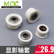 The Ricoh MP2554 3054 3554 3554 2555 4554 3055 3055 5054 6054 6054 developing shaft sleeve bearing boutique