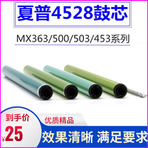 Sharp 4528 Drum Core 363453503 4528U 464465564 Drum Core Squeegee Color Selenium Drum