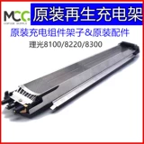 Ricoh Pro8110 8120 8200 8300 8220 C9200 Компонент зарядки барабана.