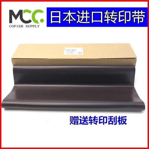 Ricoh 7502 9002 7001 Transfer Zen 6001 MP7503 8000 8001 Transfer Film Coper