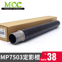 Light Ricoh 2075 2060 8000 MP7500 8000 7001 7502 fixing upper roller imported upper stick quality roller