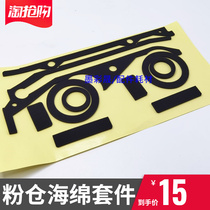 Hairlight MP907 906 1100 1100 1356 1356 1357 1107 1107 auxiliary powder bin sealing sponge cushion sheet