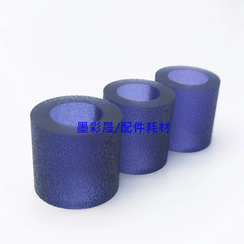 Ricoh 7001 бумажное колесо MP7500 7502 8001 1357 907 1107 Сестриковая коробка Новая бумага Новая кожа