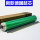 Немецкое барабанное ядро+оригинальный скребок C6500/7000/6501