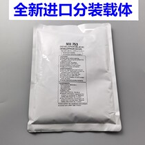 Sharp MX-753CV import carrier 753N MX-M753U MX-M623U MX-M623U developer brand new iron powder
