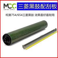 Mitsubishi Black Drum Core Compating Scraper Imported Ace Drum Core