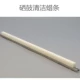 [硒鼓清洁蜡条]